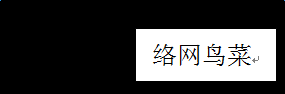 11.6.b从右到左效果图